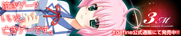 同人サークルはいぺりよん 3M -Marionettes manipulate the marionette- 同人サークルはいぺりよん 3M -Marionettes manipulate the marionette-