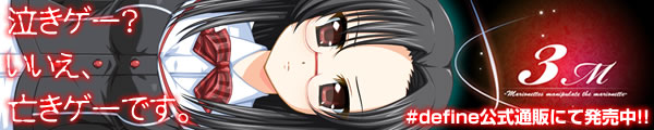 同人サークルはいぺりよん 3M -Marionettes manipulate the marionette- 同人サークルはいぺりよん 3M -Marionettes manipulate the marionette-