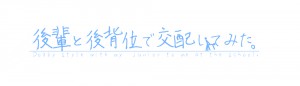 後輩と後背位で交配してみた